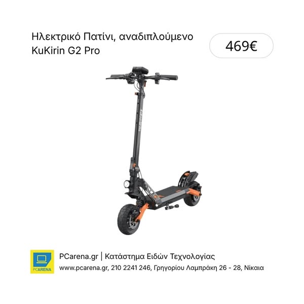 Ηλεκτρικό Πατίνι KuKirin G2 Pro, αναδιπλούμενο, εντός/εκτός δρόμου, κάθισμα, κινητήρας Brushless, μπαταρία 748.8Wh, αυτονομία 58 χλμ, μέγιστ