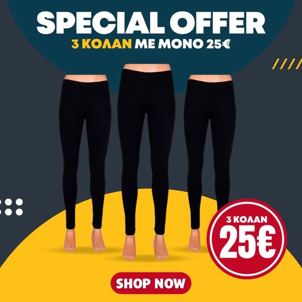 Super Deal