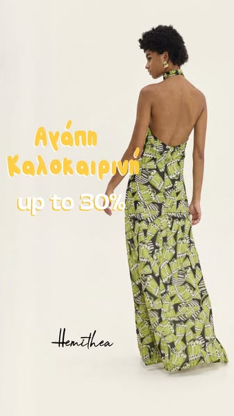 Up to -30%