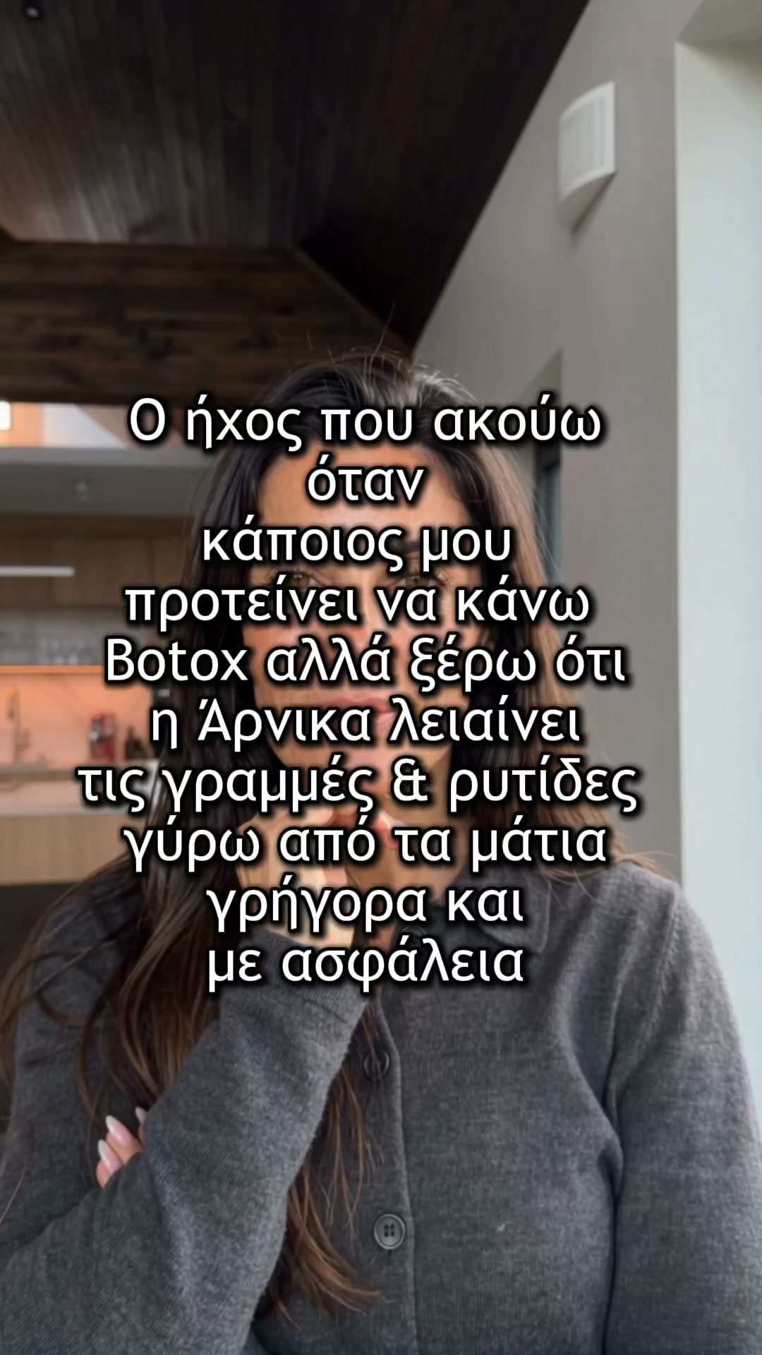 Δες αυτό αν σου προτείνουν μπότοξ για τα μάτια