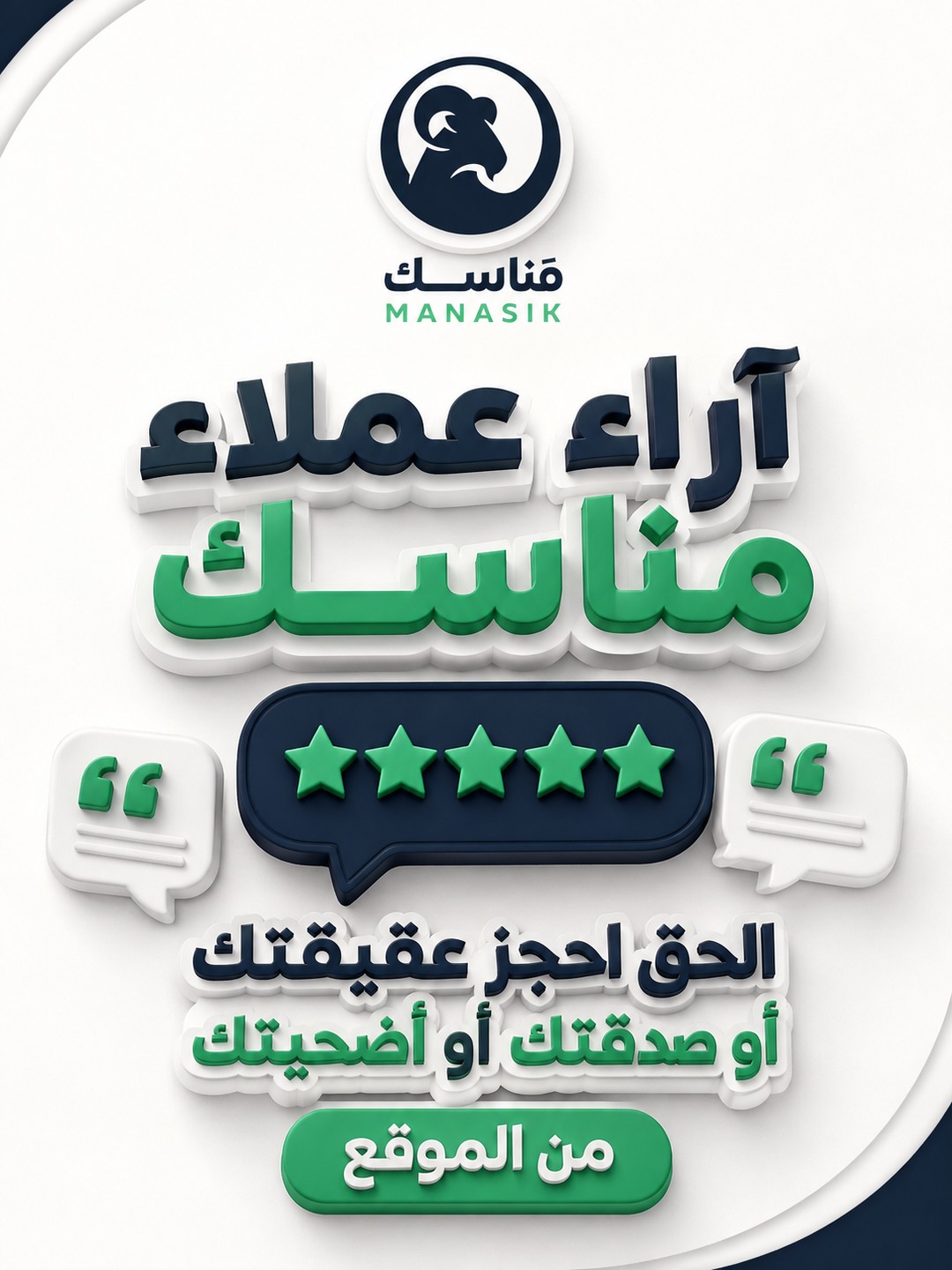 عقيقة العائلة كلها بثمن خروف واحد!