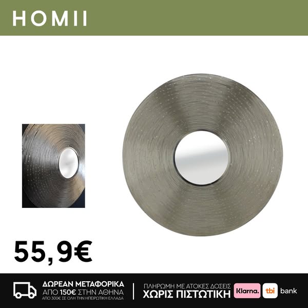 Odd Καθρεπτησ Τοιχου Ασημι D74X9Cm 2Τμχ