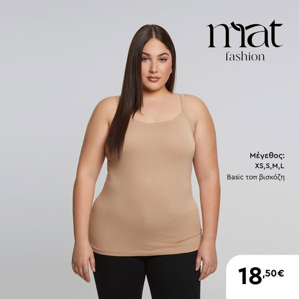 Basic τοπ βισκόζη