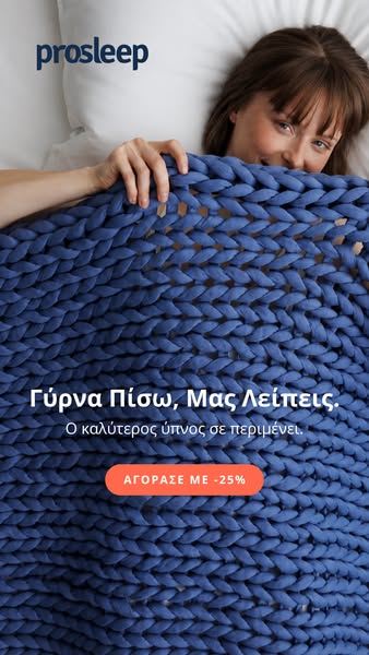 FLASH SALES έως 30/9