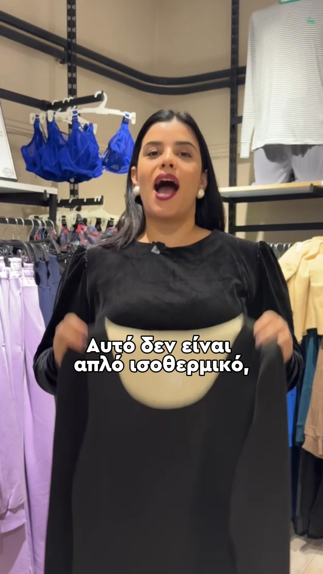 Φαίνεται λεπτό. Είναι ισοθερμικό.