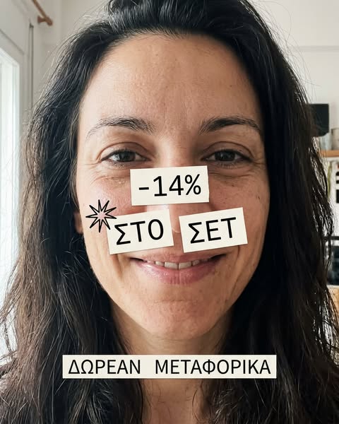 14% στο σετ