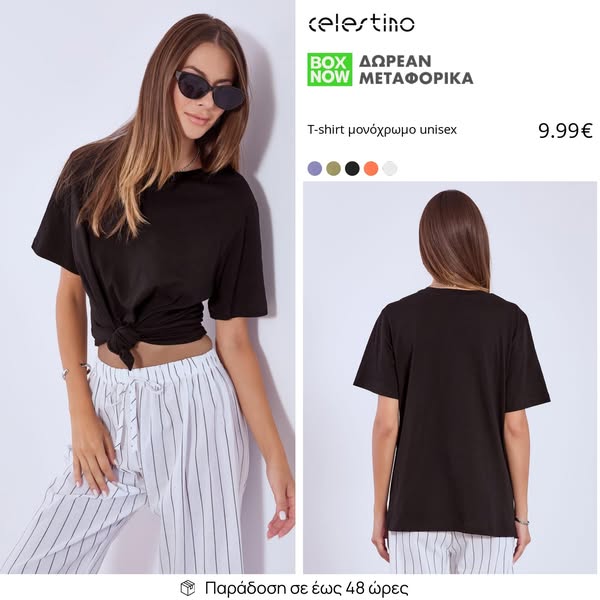 T-shirt μονόχρωμο unisex