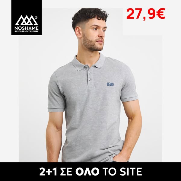Μπλούζα Polo Noshame® Γκρί - 112409