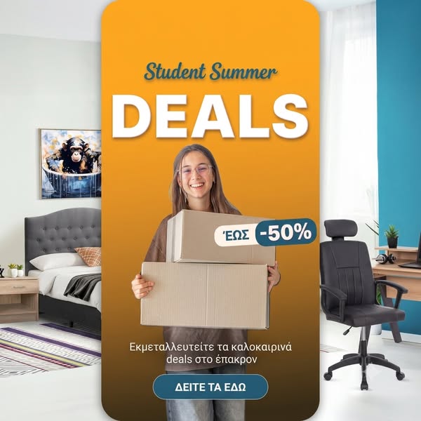 Εκπτώσεις Έως -50%