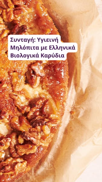 Αξίζει να την δοκιμάσεις!