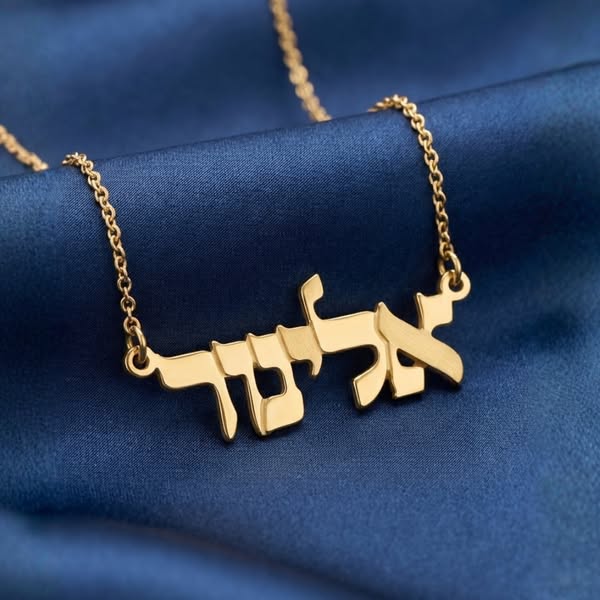 Hebrew Name Necklace! Get Yours Here >>