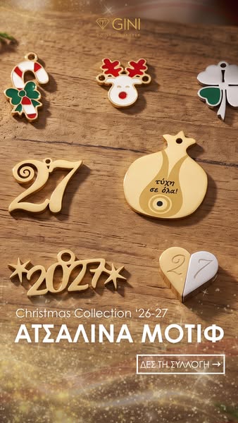 New Gini Collection 2026