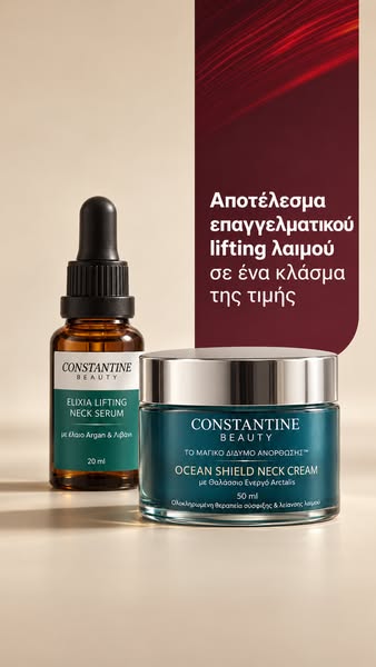 Μην το χάσετε! Κάντε την παραγγελία σας τώρα και νιώστε τη διαφορά που όλοι θα προσέξουν.