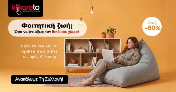 Άμεση Παράδοση
