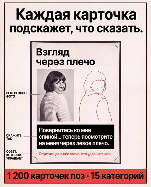 Каждая карточка подскажет, что сказать