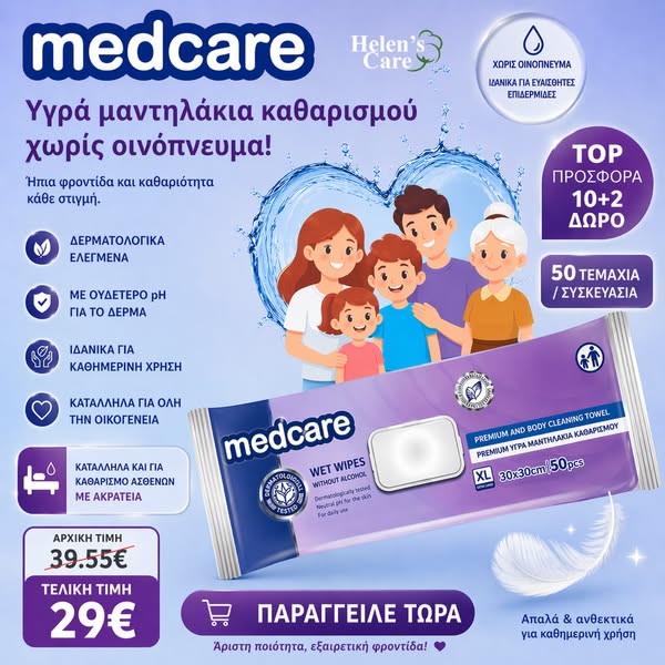 ΣΟΥΠΕΡ ΠΡΟΣΦΟΡΑ