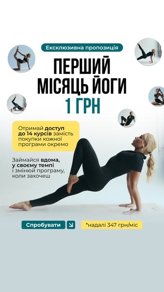 Отримати доступ