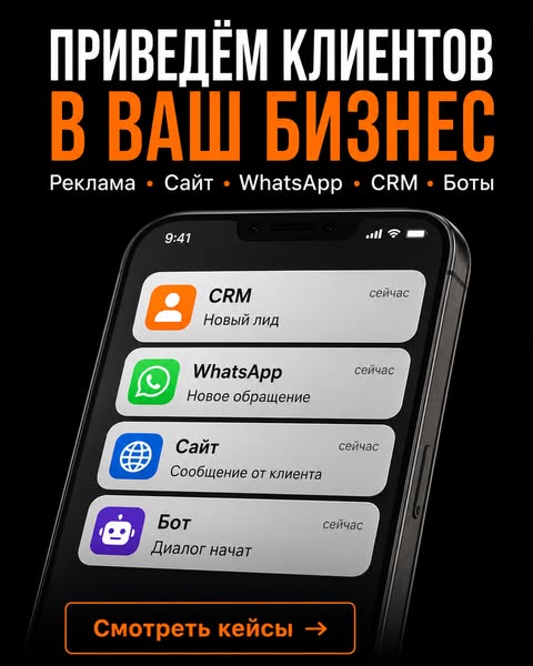 Разбор рекламной системы вашего бизнеса