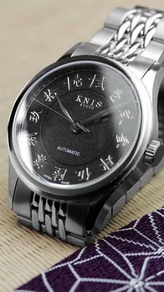 KNIS KOKU — Engraved Kanji Watch