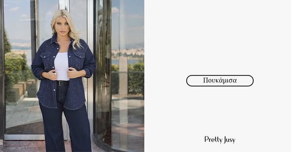 Plus Size Πουκάμισα -30%