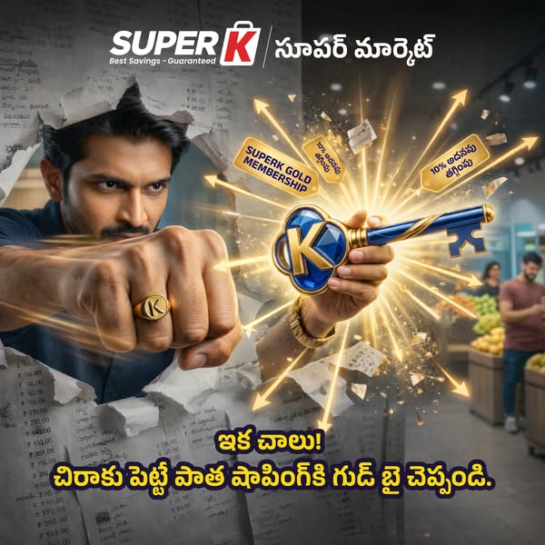 తక్కువ ధరలు.. ఎక్కువ ఆదా!