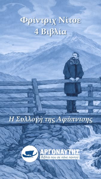 Απόκτησέ τα με ένα κλικ