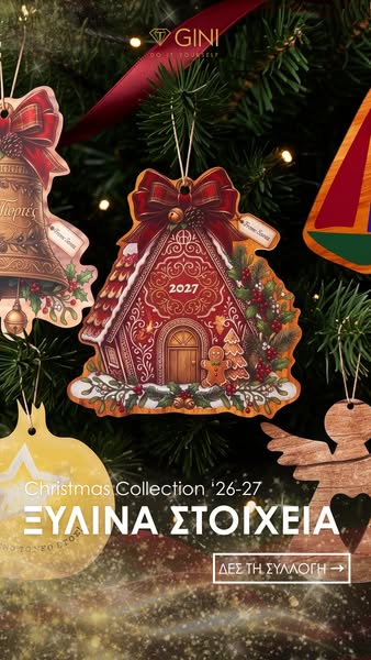 New Gini Collection 2026