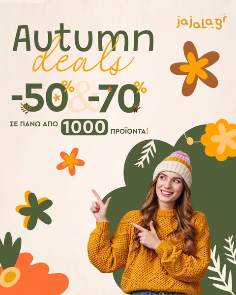 Autumn Must-Haves.