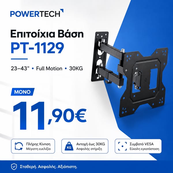 Επιτοίχια βάση TV 11,90€