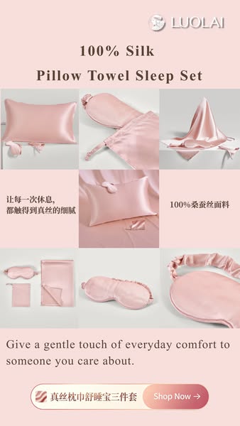 三件纯桑蚕丝——比一个奢侈品牌枕套还便宜