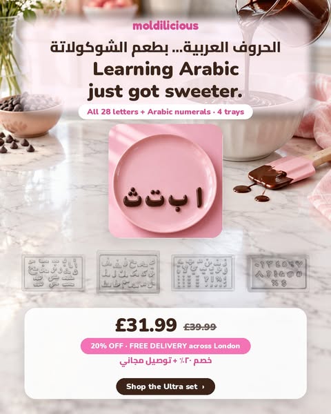 The Arabic Ultra Set — £31.99