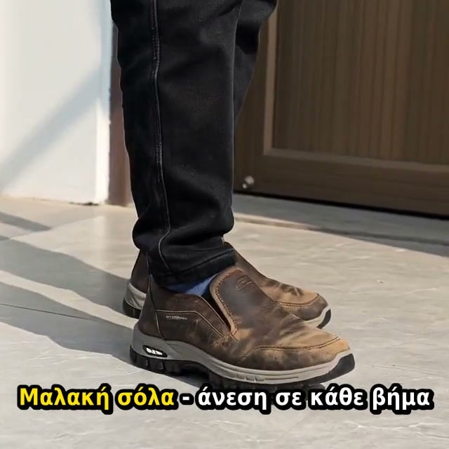 Ανδρικα παπουτσια