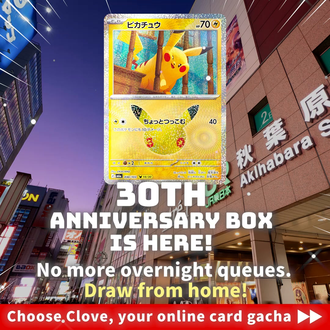 Here’s a secret... How to get the Pokémon 30th Anniversary Box