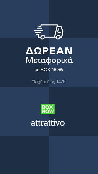 Δωρεάν Μεταφορικά
