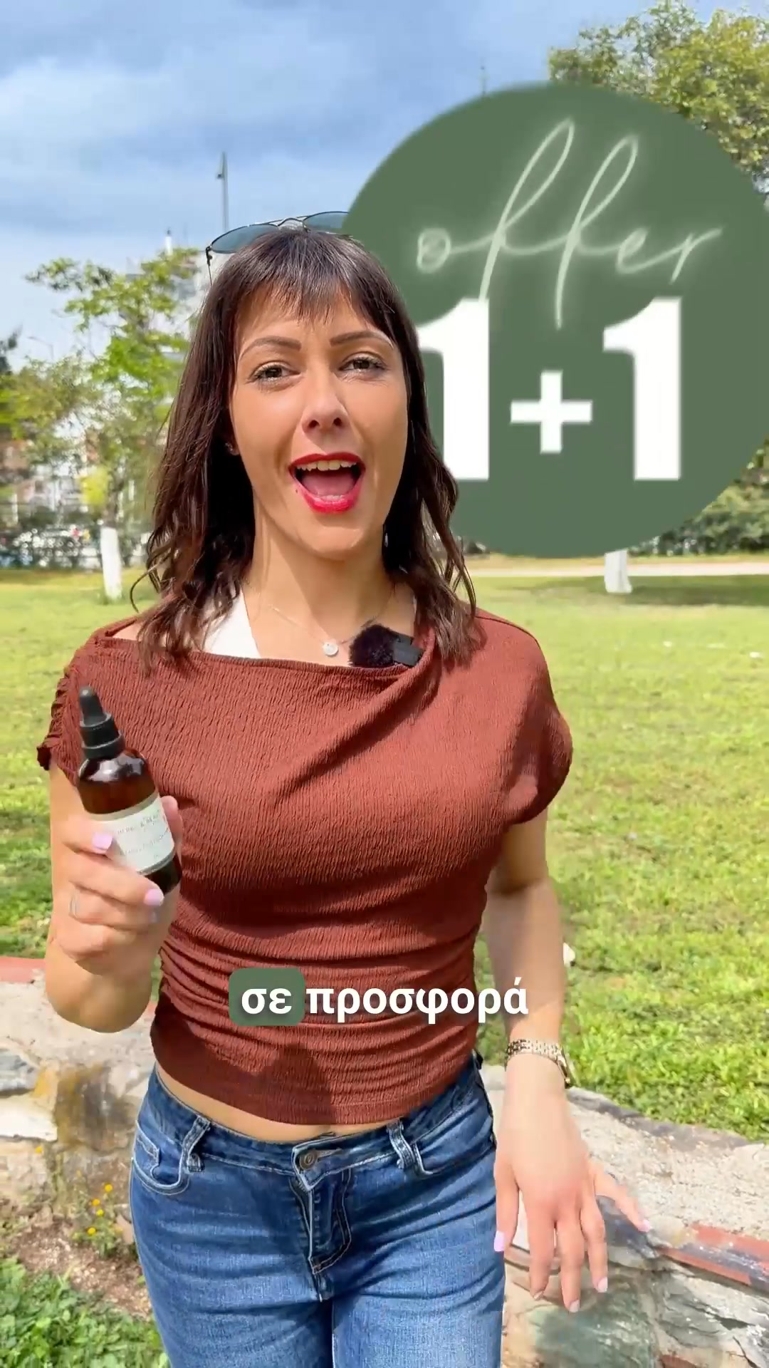 𝟏+𝟏 𝚫𝛀𝚸𝚶 ΜΟΝΟ 10€