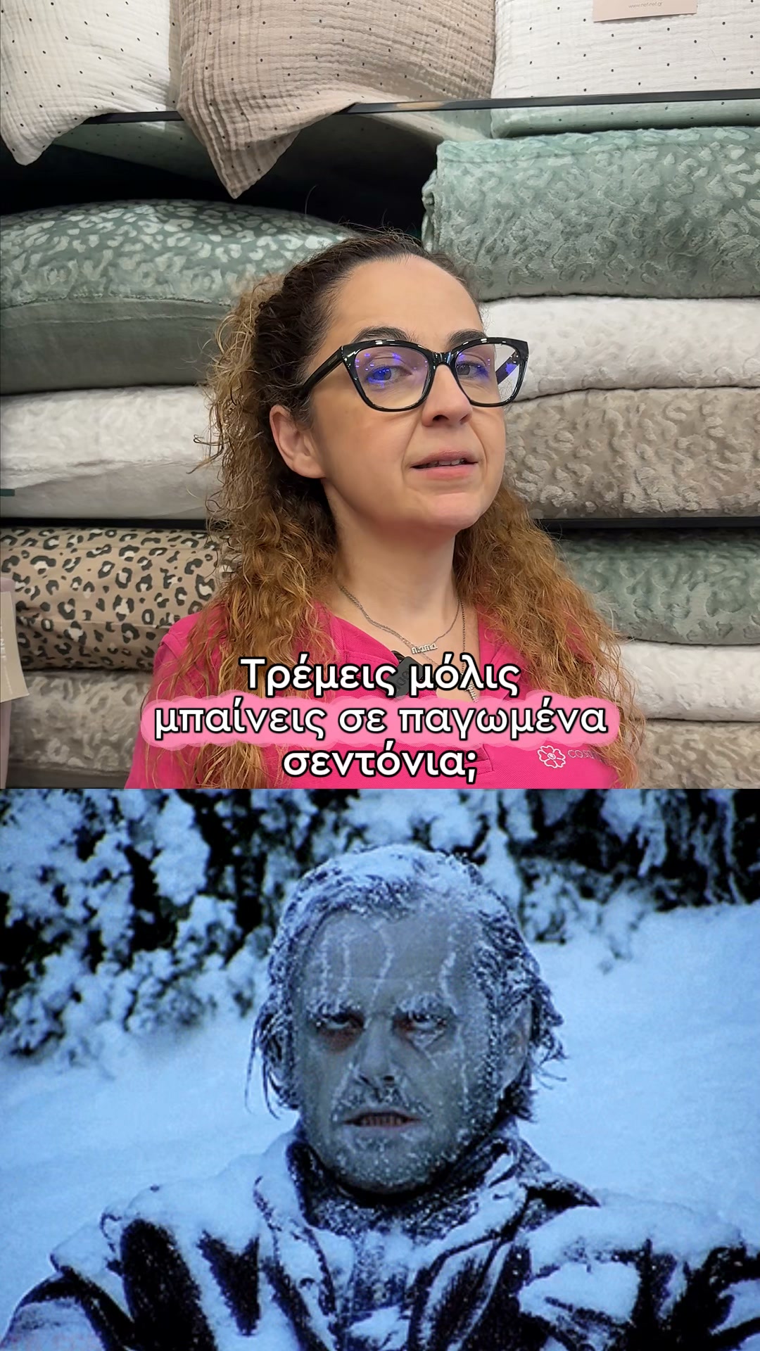 Κάνε το Πάπλωμα Κουβερτοπάπλωμα