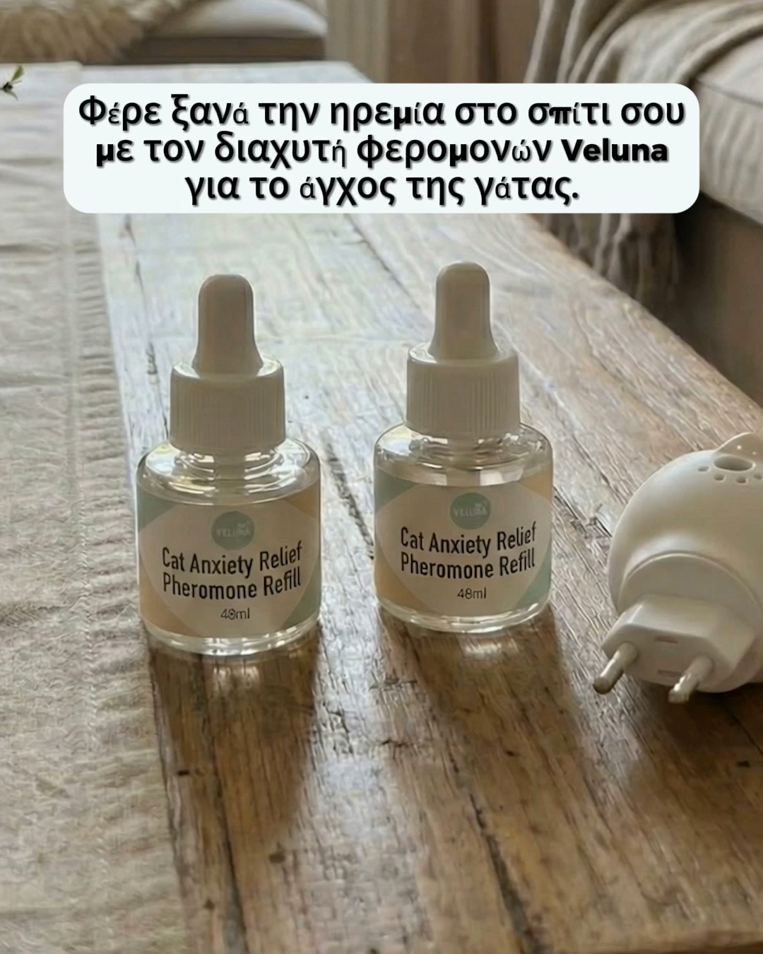 Πιο Ήρεμοι Σκύλοι. Πιο Ευτυχισμένα Σπίτια.