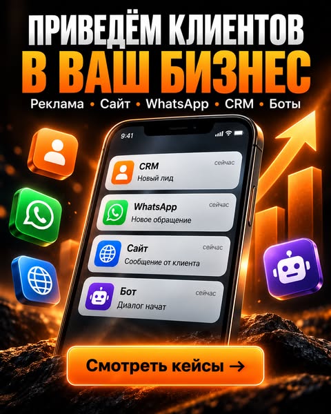 Разбор рекламной системы вашего бизнеса