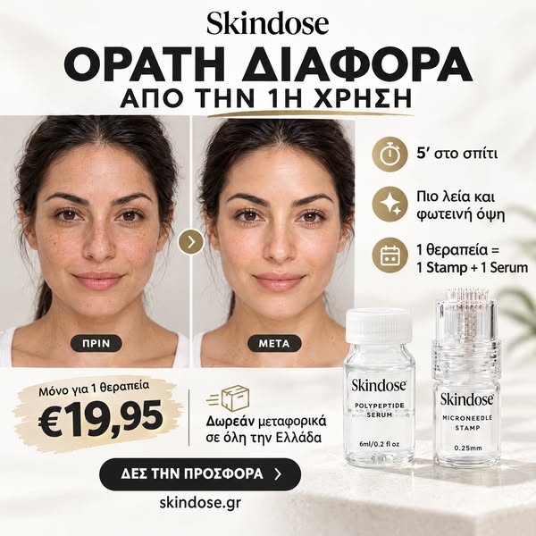 Δες τη διαφορά από την πρώτη κιόλας εφαρμογή!