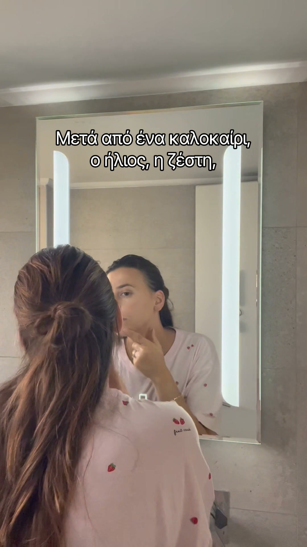 Το καλοκαίρι κούρασε το δέρμα σου