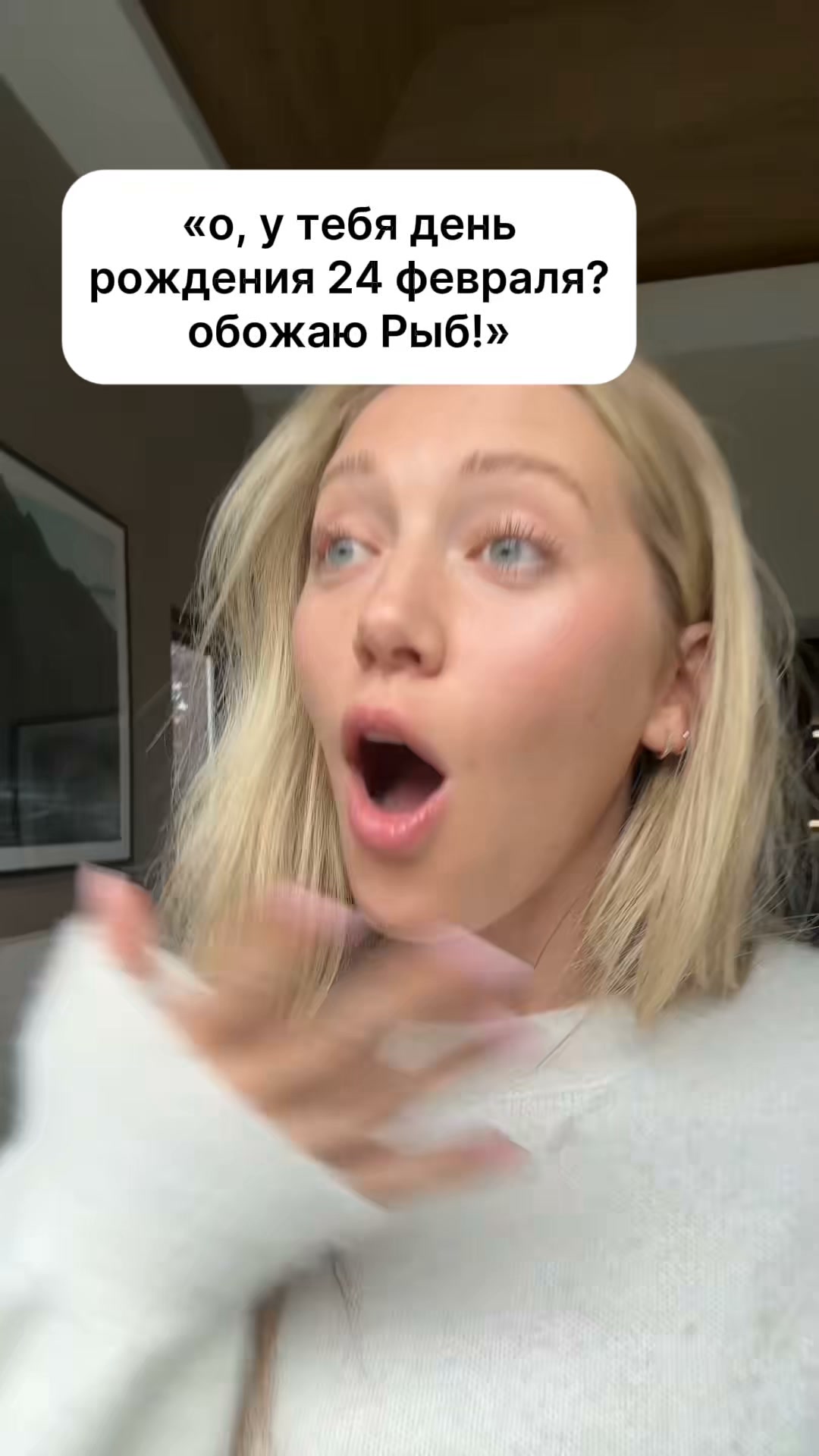 Ваш гороскоп все это время ошибался