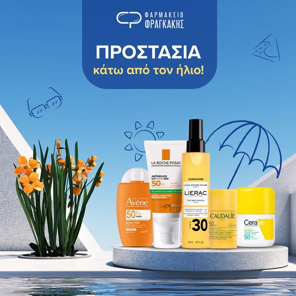 Δωρεάν μεταφορικά άνω των 40€