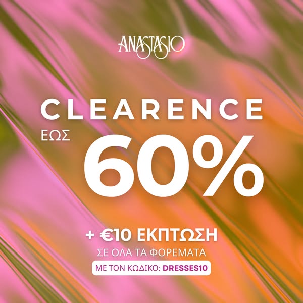 Έως -60%