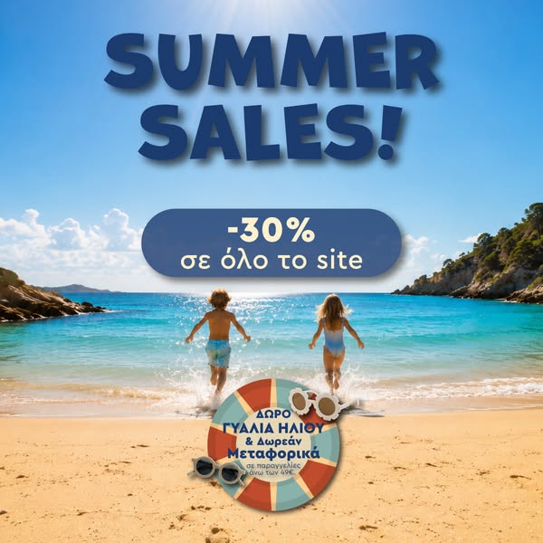 30% σε όλο το e-shop