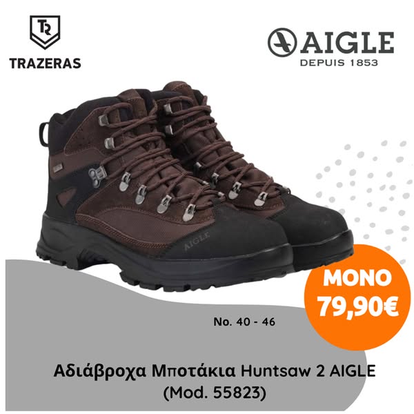 AIGLE Huntsaw 2 από 120€ ΜΟΝΟ 79,90€!