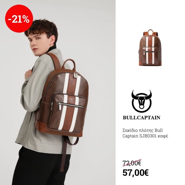 Σακίδιο πλάτης Bull Captain SJB0301 καφέ