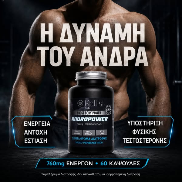 ΤΕΛΟΣ στο άγχος και το στρες