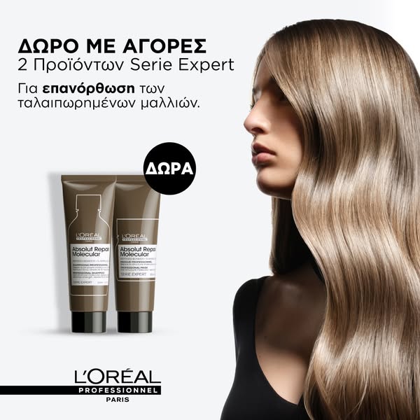 ΔΩΡΟ Absolut Repair Molecular