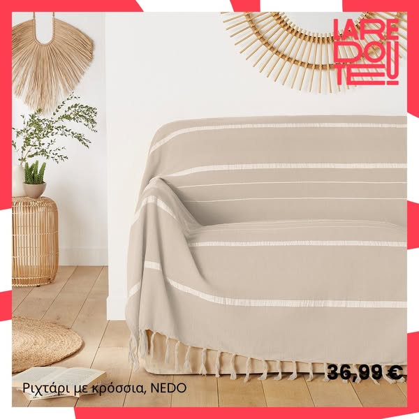 laredoute.gr