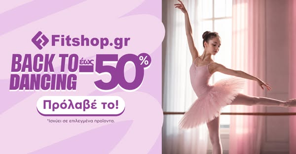 Έως -50%